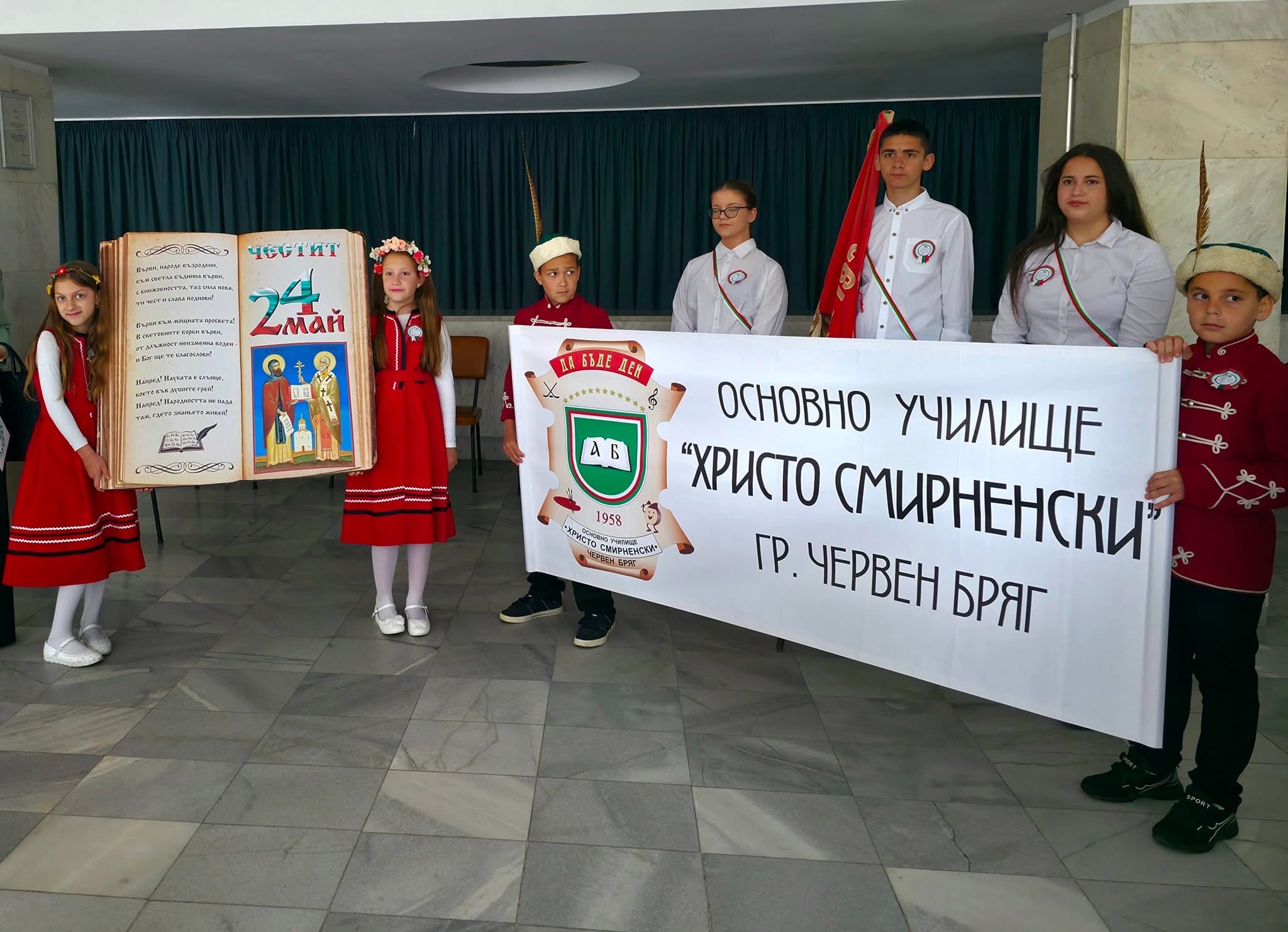 Откриване на учебната година